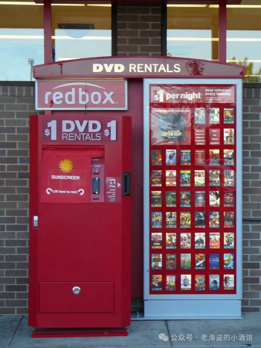 DVD 自助租赁机器